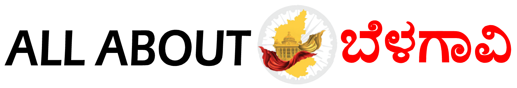 All About Belagavi